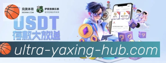 亚星体育荣誉